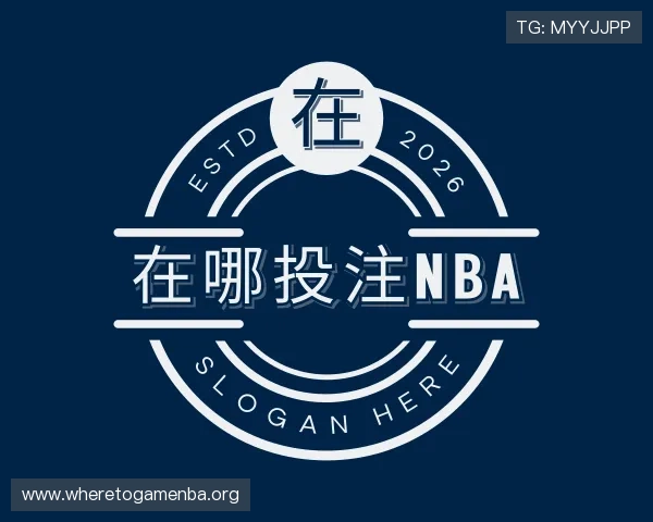 介绍在哪投注nba